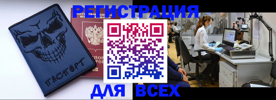 регистрация в Невеле