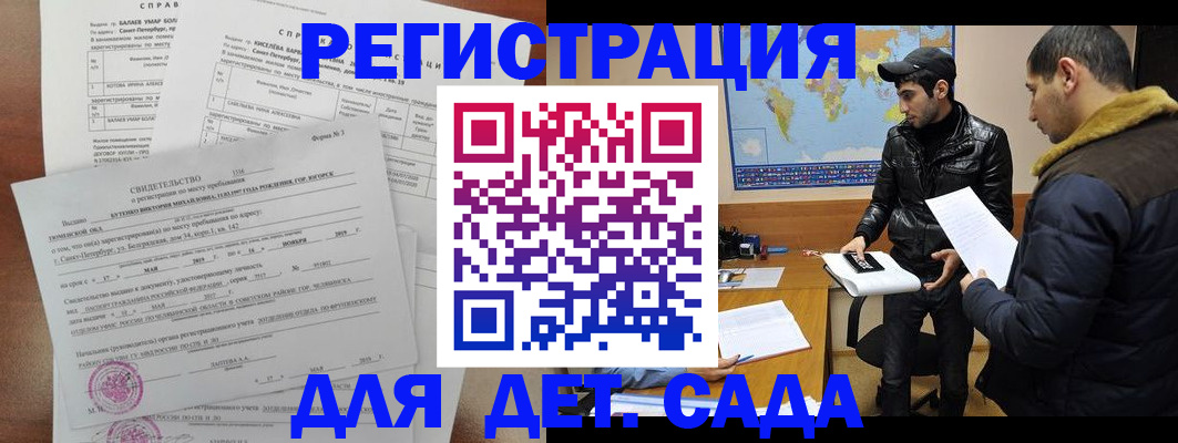 прописка для кредита в Невеле