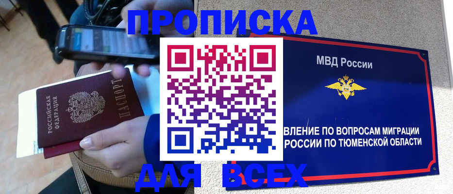 временная регистрация собственник в Невеле