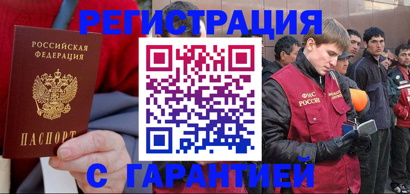 временная регистрация госуслуги в Невеле