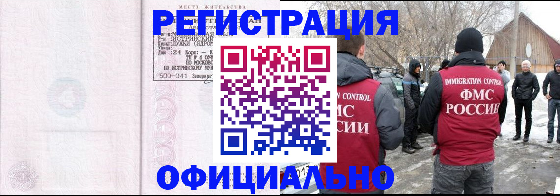 временная регистрация адрес в Невеле